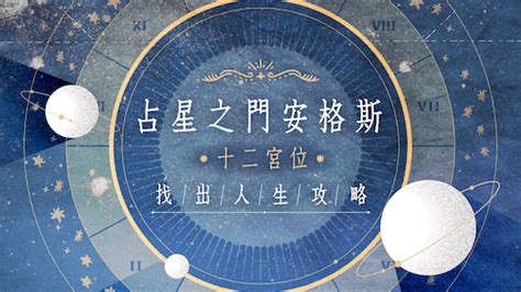 12星座比例圖|十二星座比例圖》怎麼看兩人星座合不合